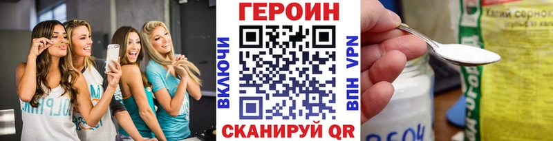 ГЕРОИН гречка  Пласт 