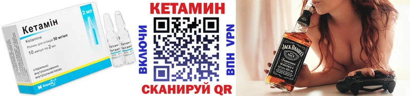 Кетамин ketamine  купить наркотик  Пласт 
