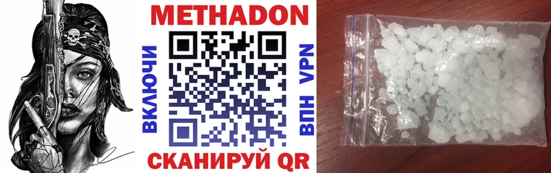 omg сайт Пласт МЕТАДОН белоснежный